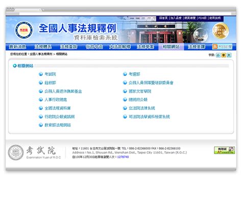 weblaw exam gov tw.